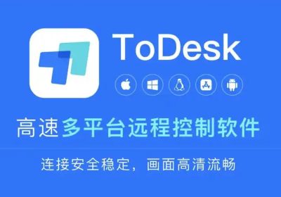 ToDesk v4.8.3.4 免费跨平台电脑远程协助软件缩略图