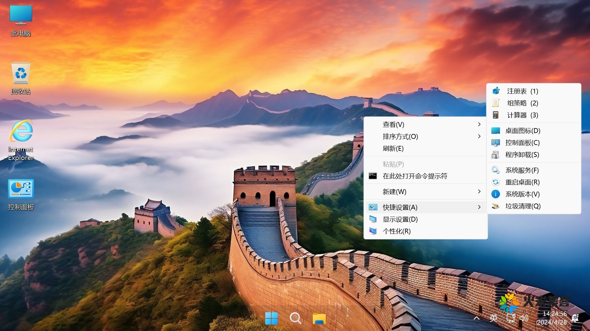 【不忘初心游戏版】[太阳谷] Windows10 LTSC2021（19044.6809）X64 无更新[精简版][2.92G](2025.01.14) 建议3-11代CPU插图3