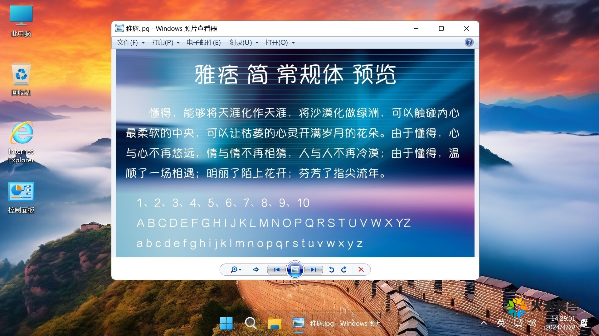 【不忘初心游戏版】[太阳谷] Windows10 LTSC2021（19044.6809）X64 无更新[精简版][2.92G](2025.01.14) 建议3-11代CPU插图4