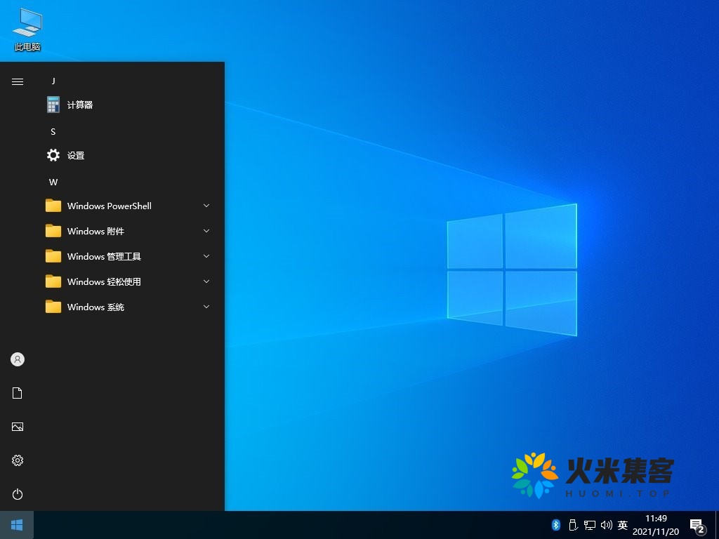 【不忘初心】Windows10 LTSC2021（19044.6809）X64 纯净[深度精简版][1.4G](2026.1.14) 建议3-11代CPU插图1