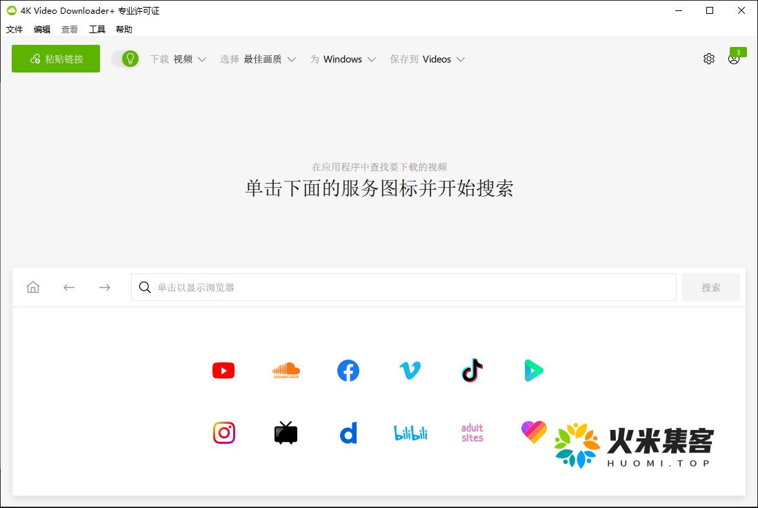 4K视频下载器 | 4K Video Downloader+ v26.0.0.277 中文绿色版插图