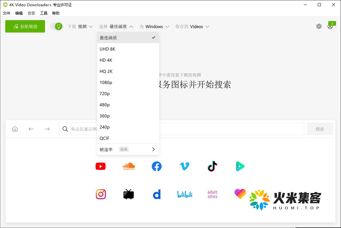 4K视频下载器 | 4K Video Downloader+ v26.0.0.277 中文绿色版插图1