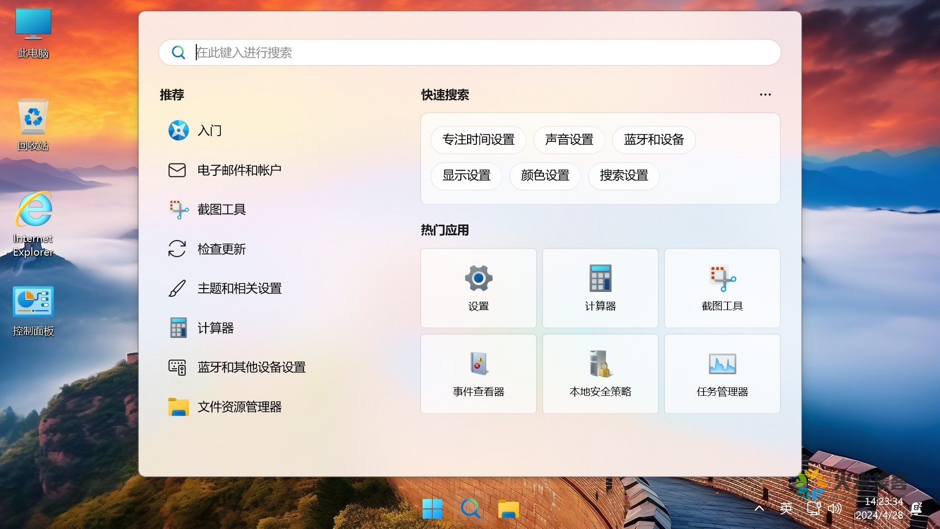 【不忘初心游戏版】Windows11 24H2（26100.7623）X64 无更新[精简版][2.99G](2026.1.15) 苹果mac字体 推荐13-15代CPU 游戏、办公、直播插图4