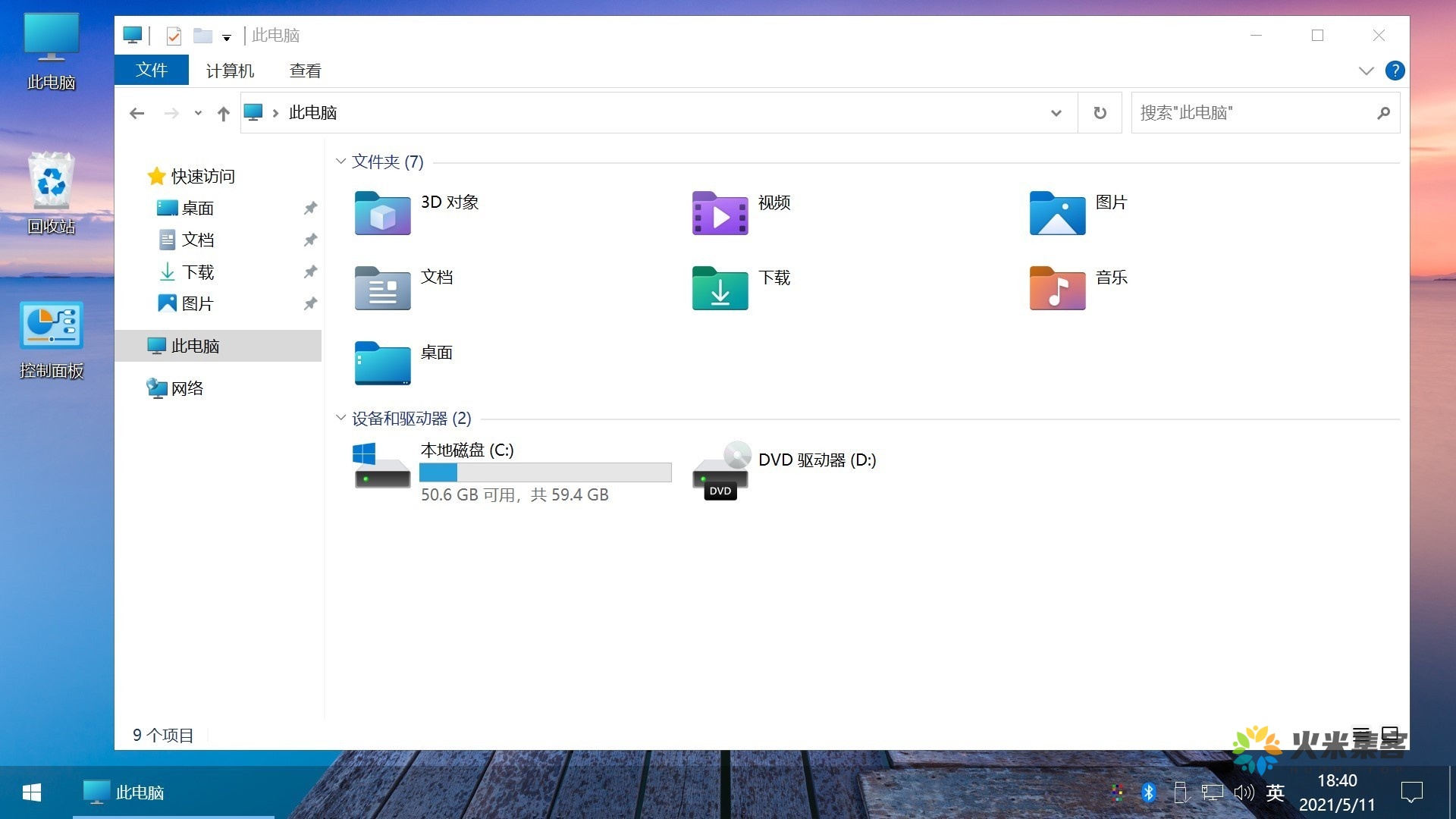 【不忘初心美化版】[太阳谷] Windows10 22H2（19045.6809）X64 无更新[精简版][2.71G](2026.1.15) 苹果mac字体插图1
