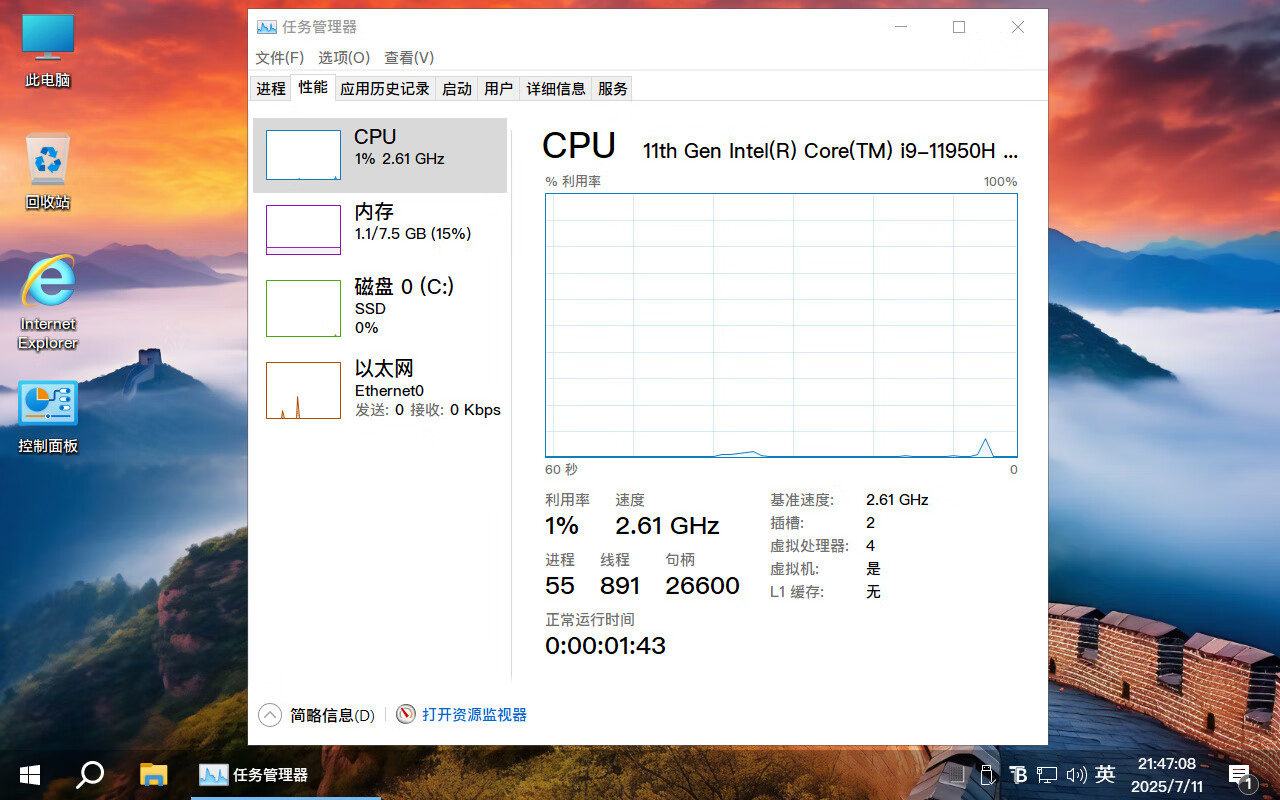 【不忘初心游戏版】[太阳谷] Windows10 22H2（19045.6809） X64 无更新[精简版][2.9G](2026.1.15) 苹果mac字体 推荐7-11代CPU 游戏、办公、直播插图2