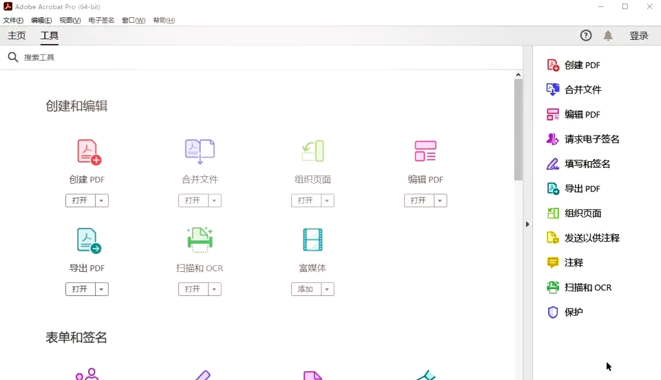 Adobe Acrobat Pro 2025 v25.1.21078 x86 中文特别版插图