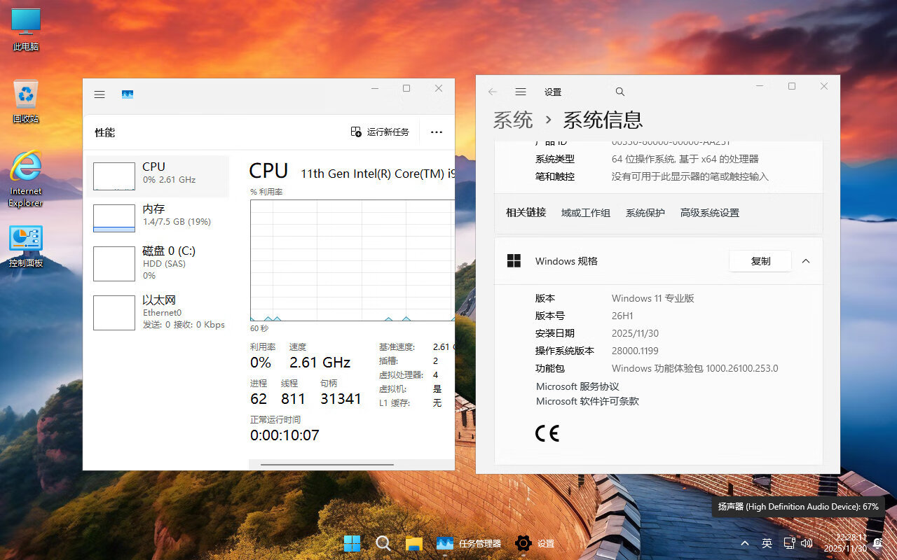 【不忘初心游戏版】Windows11 26H1（28000.1450）X64 无更新[精简版][2.68G](2026.1.18) 苹果mac字体 建议Ultra系列CPU或同级别 游戏、办公、直播插图2