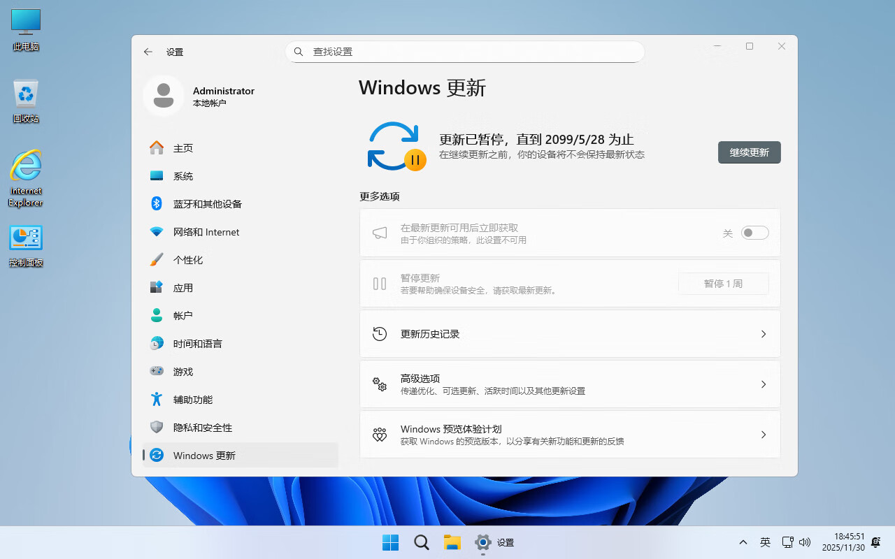 【不忘初心】Windows11 26H1（28000.1450）X64 纯净[深度精简版][1.58G](2026.1.18)插图2
