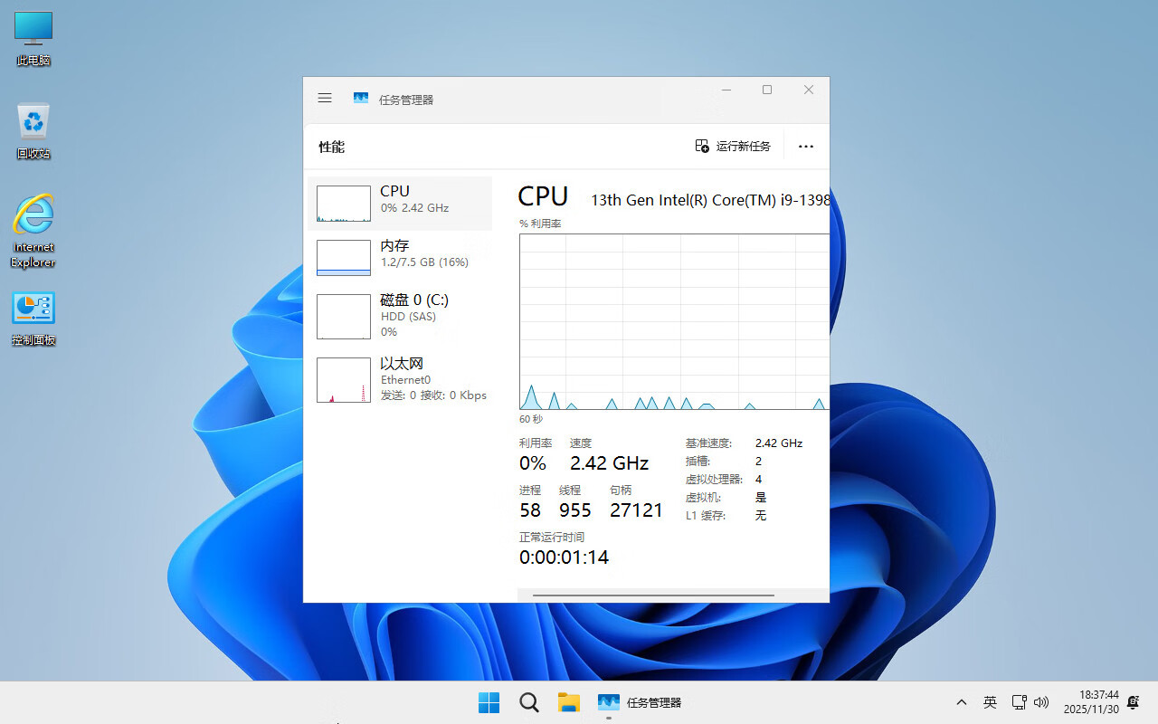 【不忘初心】Windows11 26H1（28000.1450）X64 纯净[深度精简版][1.58G](2026.1.18)插图1