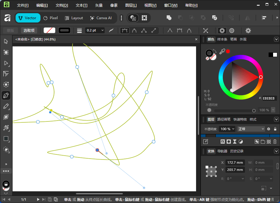 Canva Affinity v3.0.3.4027 图像编辑套件中文特别版插图