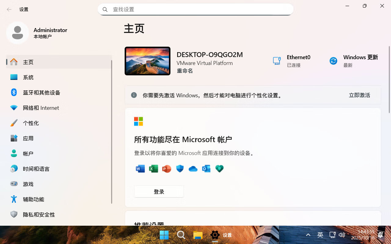 【不忘初心游戏版】Windows11 LTSC2024（26100.7623）X64 无更新 [精简版][2.91G](2026.1.16) 苹果mac字体 推荐13代及以上CPU 游戏、办公、直播插图2