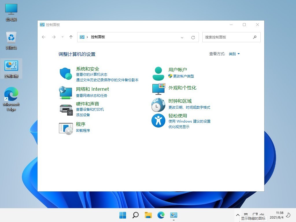 不忘初心】Windows11 LTSC2024（26100.7623）X64 纯净[深度精简版][1.5G](2026.1.16)插图2
